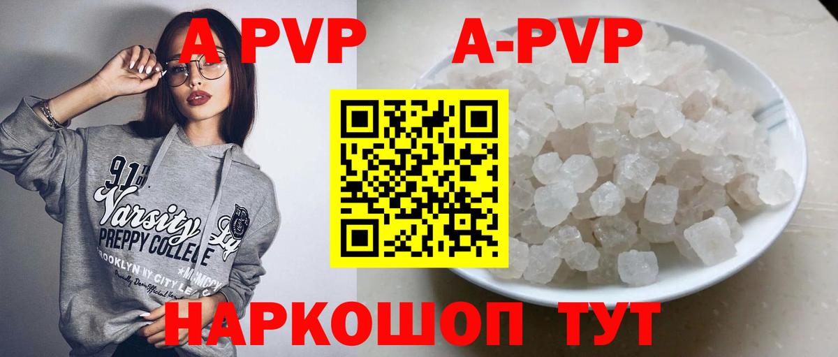 A-PVP  Вход с VPN  Орск  А ПВП СК 