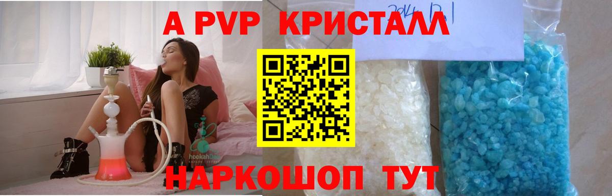 A-PVP СК КРИС Орск