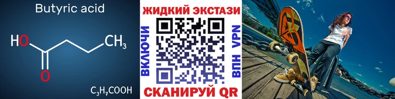 сайты даркнета как зайти Орск БУТИРАТ BDO 33%