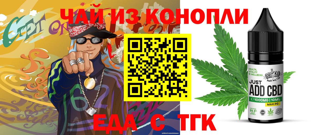 Орск  Canna-Cookies марихуана  Вход с VPN 