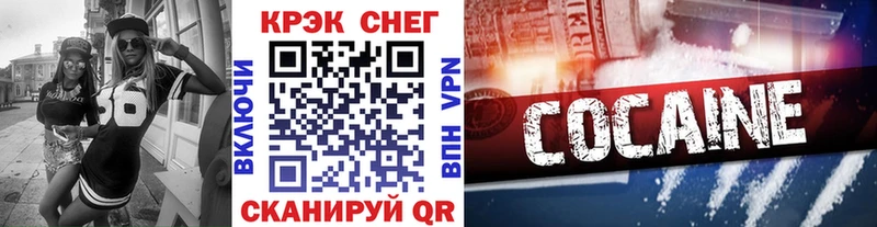 Кокаин 97%  Орск 