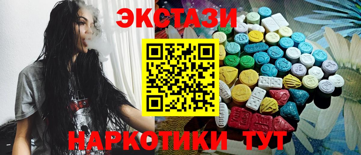 Орск  Ecstasy таблы  Вход с VPN  Ecstasy VHQ 