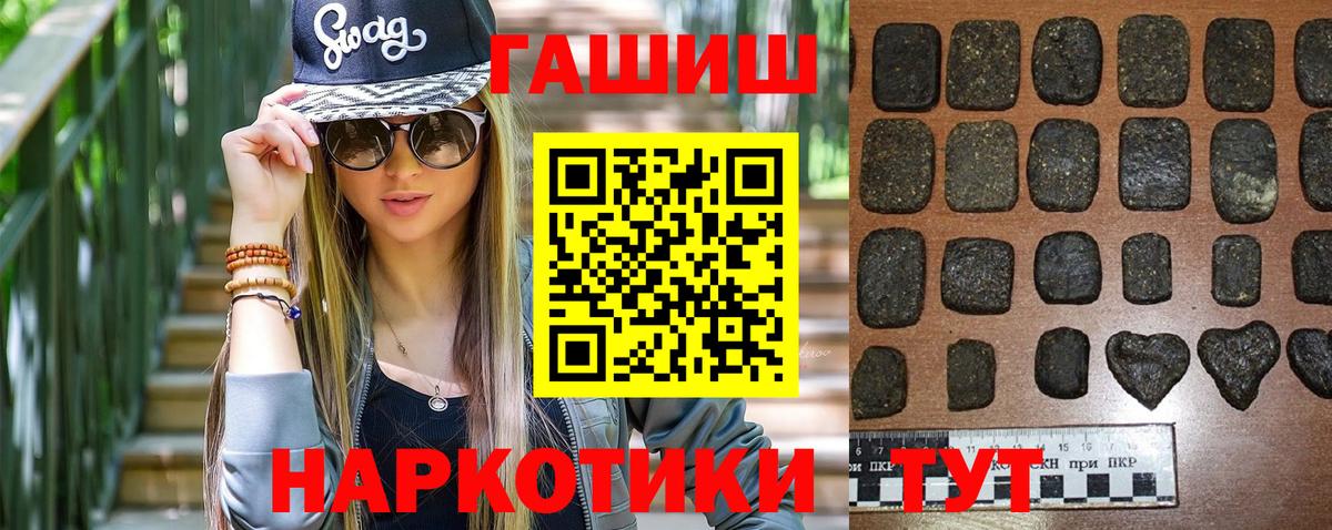 Гашиш VHQ  ГАШ гашик  Орск  Гашиш  сколько стоит  Вход с VPN 