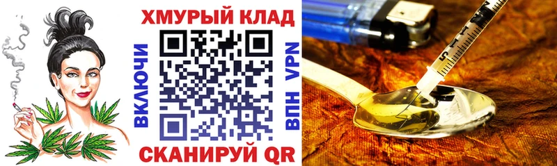 Героин Heroin  Орск 