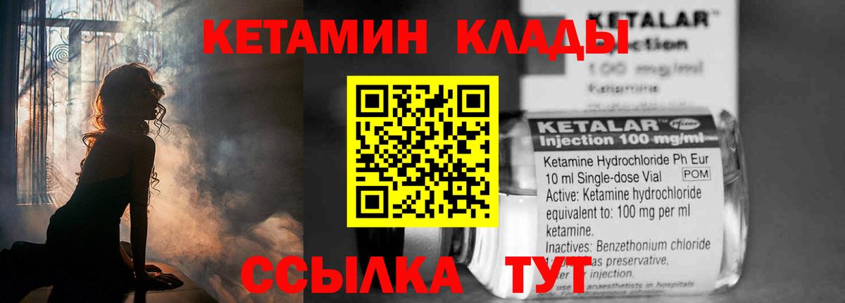 Орск  Кетамин ketamine  КЕТАМИН ketamine  Вход с VPN 