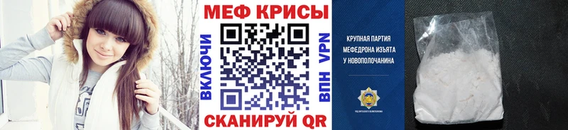 МЕФ 4 MMC  как найти закладки  Орск 