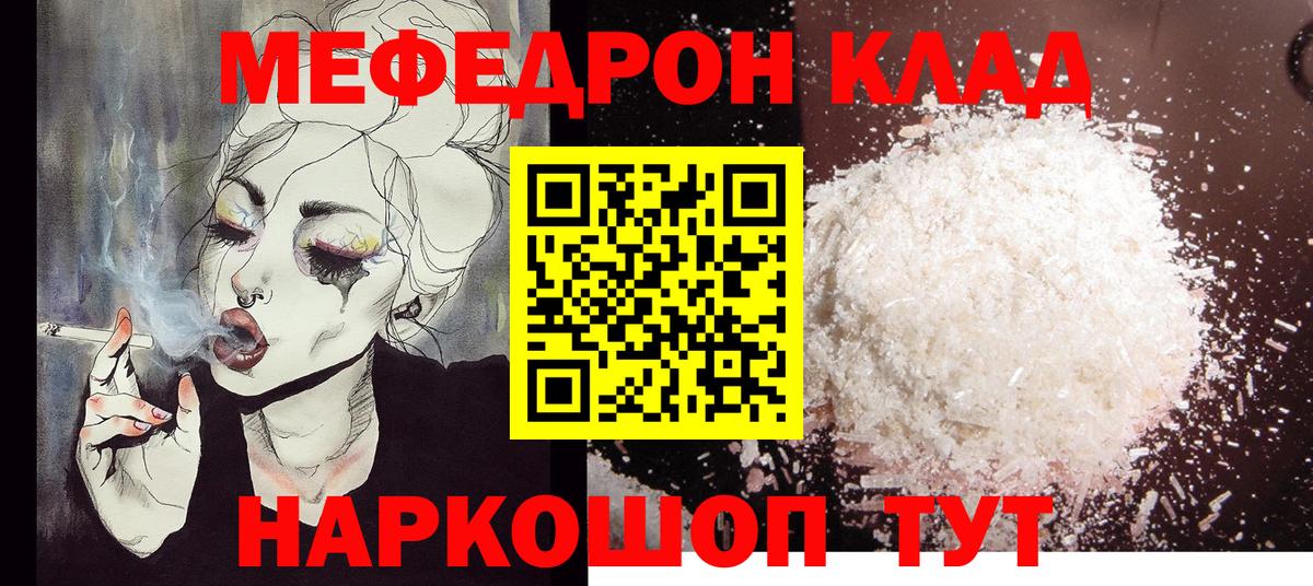 Орск  МЕФ  Вход с VPN  Меф 4 MMC 