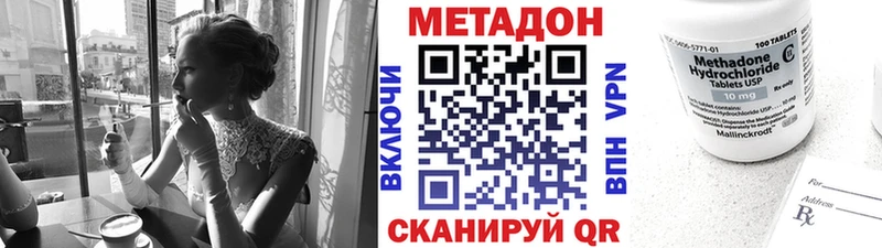 Метадон methadone что такое наркотик Орск