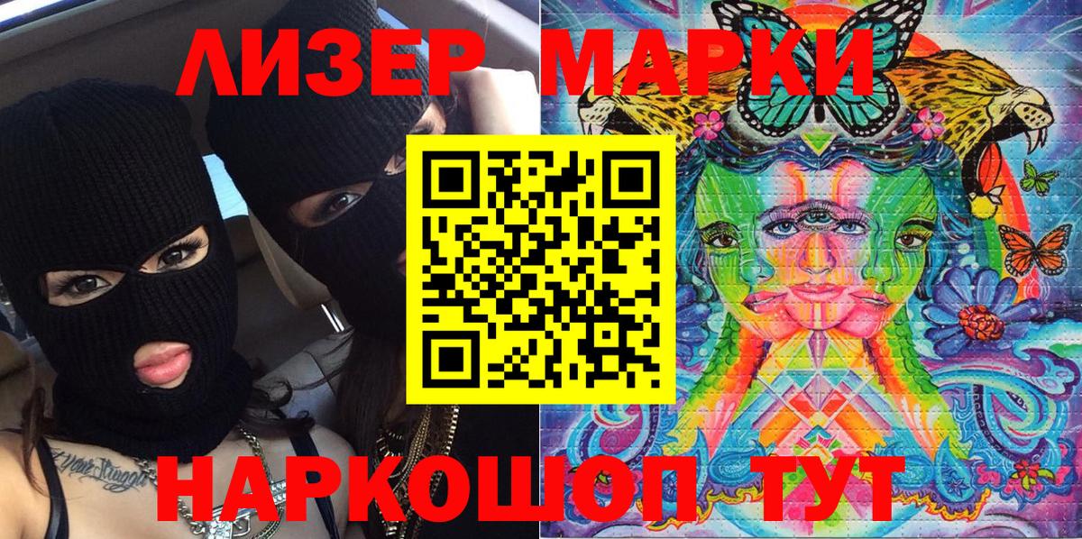 Орск  Марки NBOMe 1500мкг  Марки N-bome  Вход с VPN 