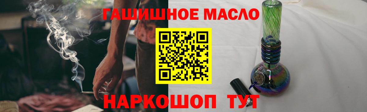 ТГК THC oil  Дистиллят ТГК гашишное масло  Орск  Вход с VPN 