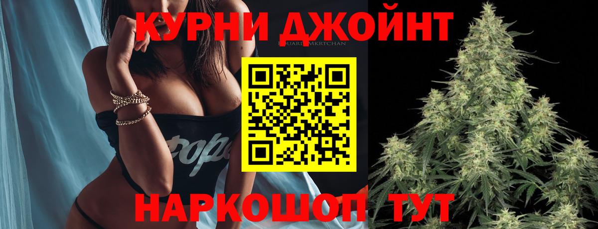 Бошки Шишки OG Kush Орск