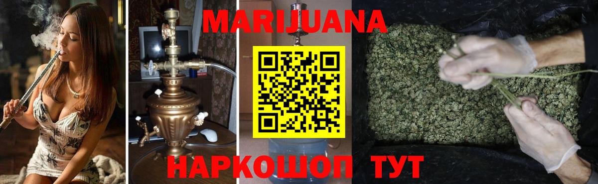 Каннабис тримм  Вход с VPN  Каннабис AK-47  Орск  Бошки марихуана марихуана 